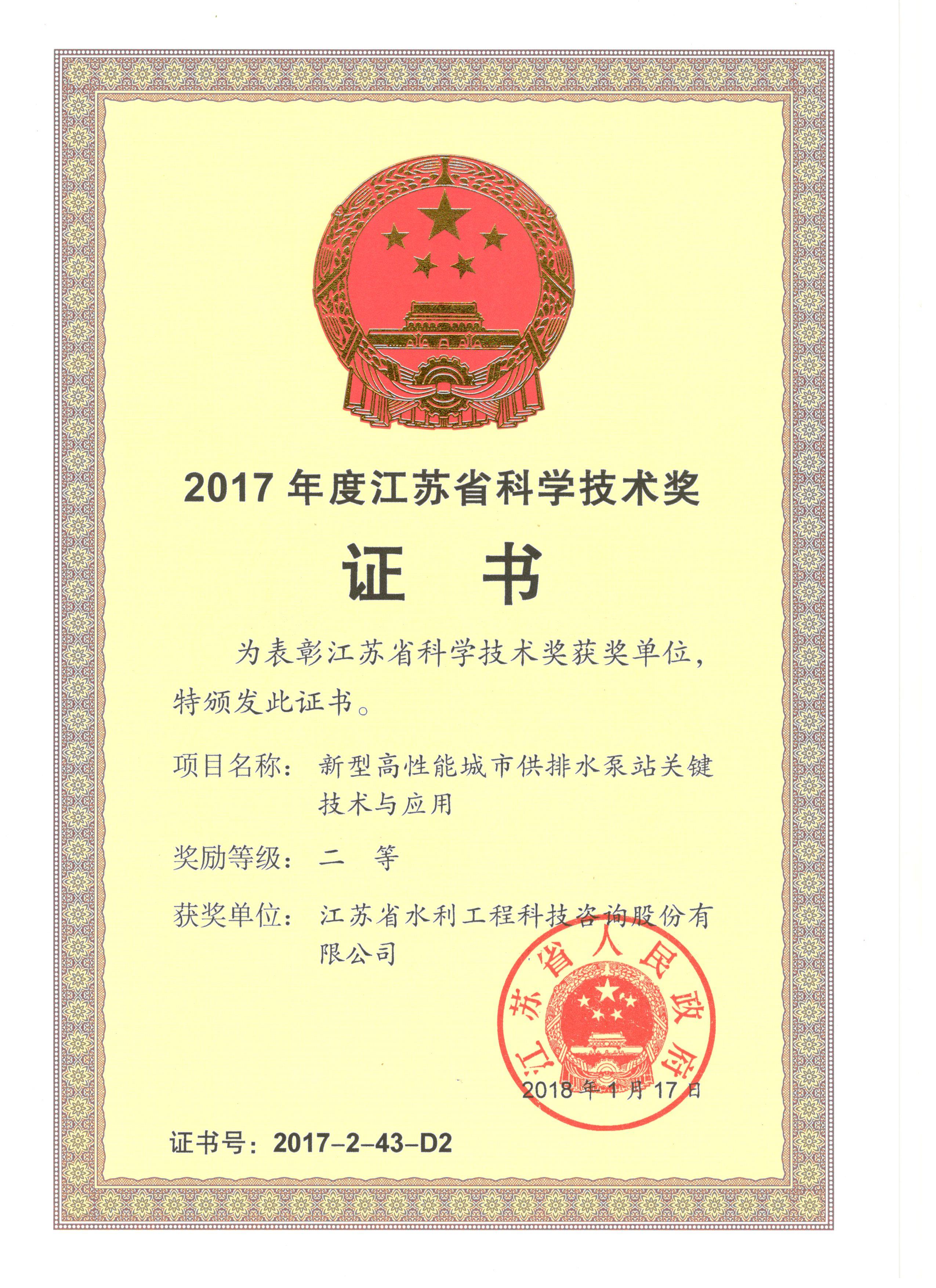 2017ʡƌWg͸ܳˮվPIgcã